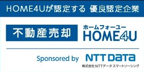 不動産査定・売却ならHOME4U（ホームフォーユー）